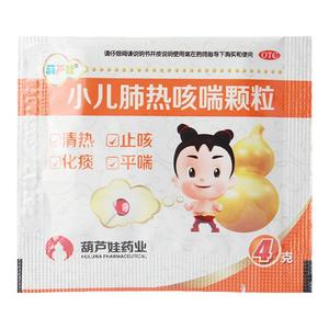 葫芦娃 小儿肺热咳喘颗粒 12袋 清热解毒宣肺止咳化痰平喘