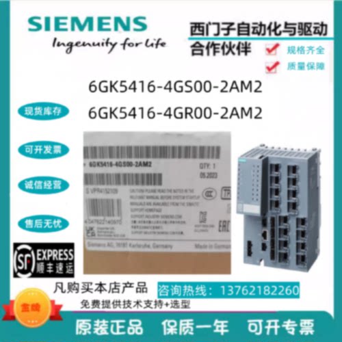 议价西门子/6GK5416/5408-4GR/8GR/4GS/4GP/0GA/0PA/4GQ00-2AM2/8