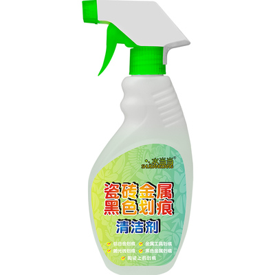 水当当瓷砖地砖黑色金属划痕清洁
