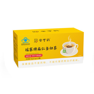 保中宝 通通畅 瑶寨牌麻仁当归茶22袋/盒便秘茶 雪莲玫瑰红景天茶