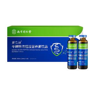 同仁堂牛脾肽儿童青少年虚弱调理脾胃消化鸡内金口服液免疫活性肽