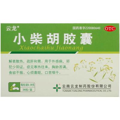 云龙小柴胡胶囊0.39g*36粒/盒解表散热疏肝和胃寒热往来口苦咽干