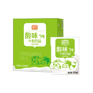 风行酸味牛奶饮品200ml*12盒整箱酸甜开胃早餐前饮料官方授权店