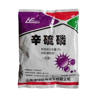 辛硫磷大颗粒土蚕地老虎蛴螬蝼蛄羊肚菌药材玉米螟地下害虫杀虫剂