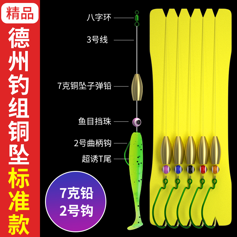 销路亚假饵T尾软饵铅坠曲柄钩鲈鱼鳜鱼线组亮片套装绑好的德州厂