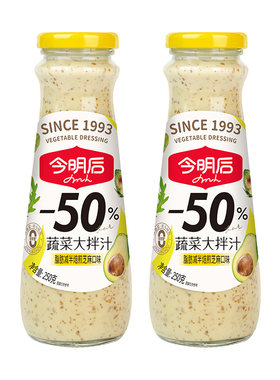 今明后焙煎芝麻沙拉汁蔬菜专用