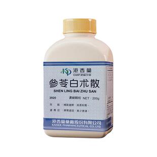 港香兰参苓白术散补气健脾渗湿和胃脾胃虚弱非台湾仙丰中药非丸Y