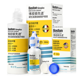 博士伦博视顿新洁先进RGP护理液润眼液博士顿硬性角膜塑形ok眼镜