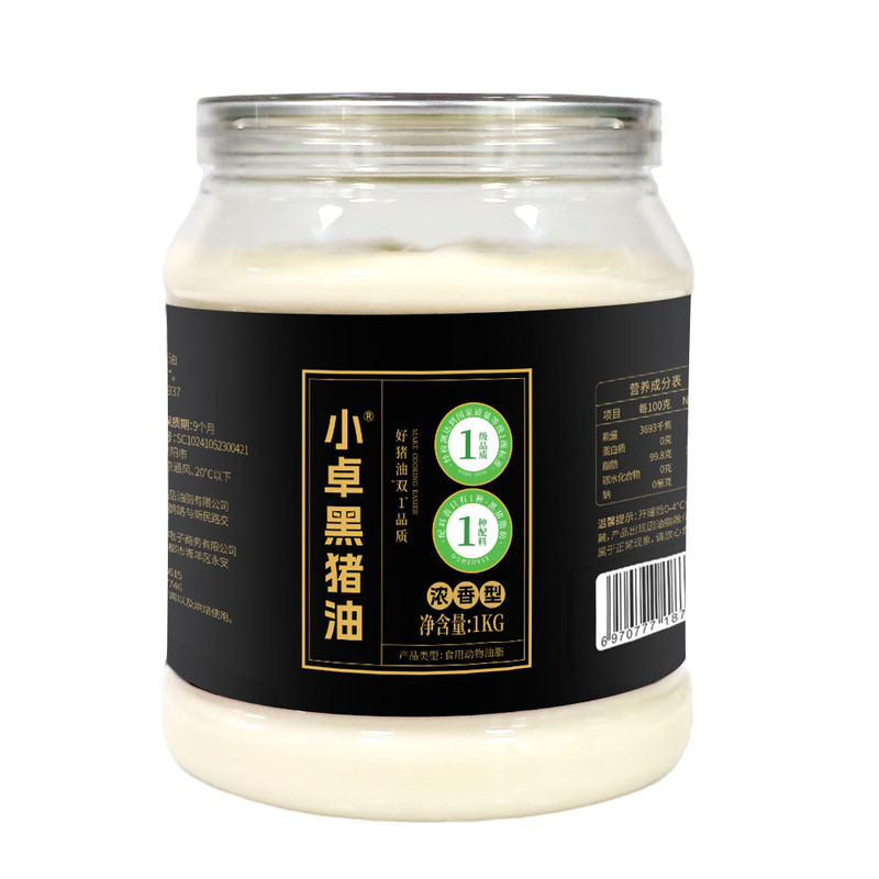 小卓 黑猪油1kg月饼皮水油皮油酥皮苏式广式豆沙月饼专用起酥猪油