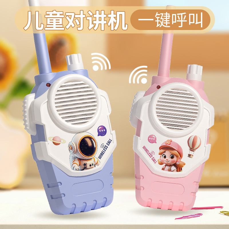 一对儿童对讲器对讲机小型无线家用亲子可爱益智电话户外迷你宝宝