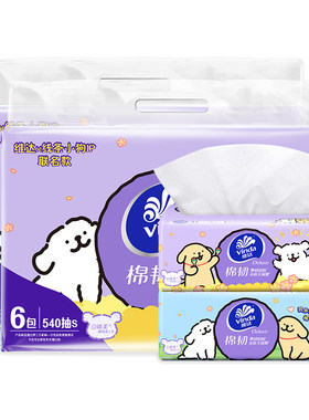维达线条小狗纸巾抽纸整箱家用囤货装家庭装大包纸抽卫生纸餐巾纸