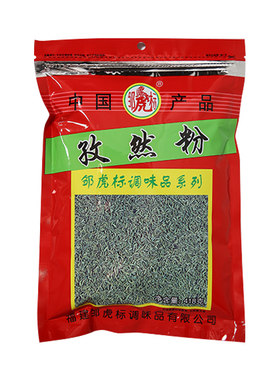 邹虎标大袋实惠袋装孜然调味品