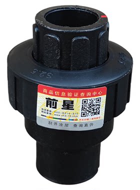 前星PE热熔止回阀加厚1109075