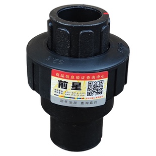 pe止回阀 逆止阀 单向阀 110 90 75管 卧式PE止水阀热熔40 50 63
