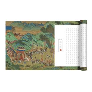 上林赋硬笔字帖钢笔楷书临摹成人正楷长卷凤求凰行楷洛神赋送女朋友男书法临慕专用簪花小楷描红卷轴练字帖