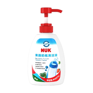 NUK果蔬奶瓶清洗剂婴儿宝宝专用儿童玩具奶嘴清洁液水果洗洁精