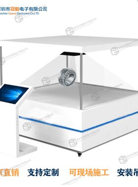3d全息投影展示柜全息展示柜180度270度360度3d立体幻影成像展柜