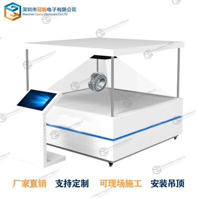 3d全息投影展示柜全息展示柜180度270度360度3d立体幻影成像展柜