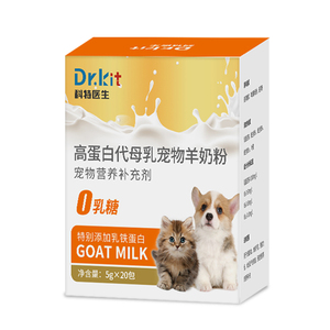 宠物羊奶粉狗狗幼犬专用成犬小狗泰迪金毛0乳糖奶粉补钙增强免疫