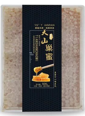 蜂巢蜜纯生态老蜂蜜巢