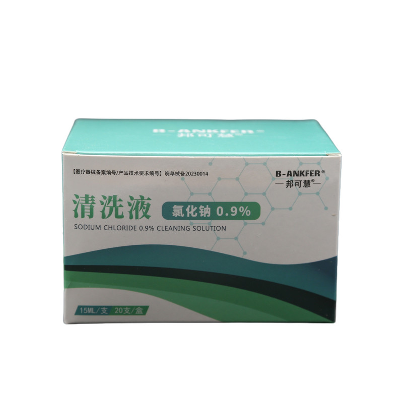 0.9%氯化钠生理性盐水敷脸纹绣婴儿童清洗鼻眼腔液生理海盐水小支
