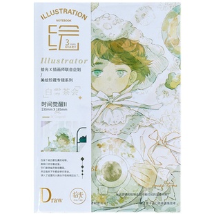 拾光文创32K水晶精装本白雾茶会插画清新ins风简约手账书写记事本