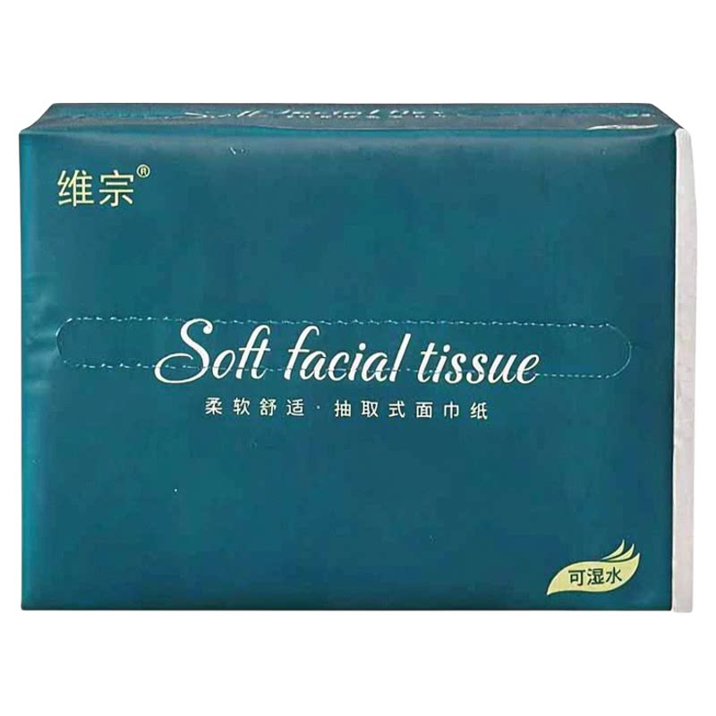 维宗纸巾抽纸整箱批发家用实惠装抽纸