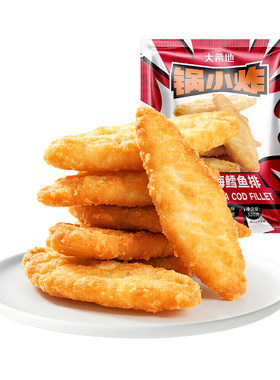 大希地香酥鱼排儿童早餐半成品油炸深海鳕鱼排空气炸锅食材鳕鱼块