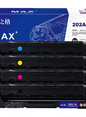 格之格CF500A硒鼓适用惠普202a硒鼓M281FDW M254dw M281FDN M254nw M280NW粉盒 HP202A四色硒鼓红头文件版