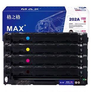格之格CF500A硒鼓适用惠普202a硒鼓M281FDW M254dw M281FDN M254nw M280NW粉盒 HP202A四色硒鼓红头文件版