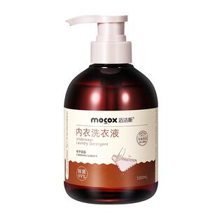 迈洁斯内衣洗衣液去血渍抑菌除菌去渍留香温和亲肤大容量母婴专用