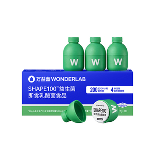 万益蓝wonderlab益生菌群管理法成人代谢冻干粉早B420晚S100