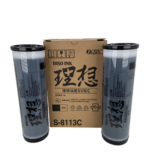 理想8113C油墨SV型C SF5231C 5233C SV5231 SV5234 3791 5791版纸