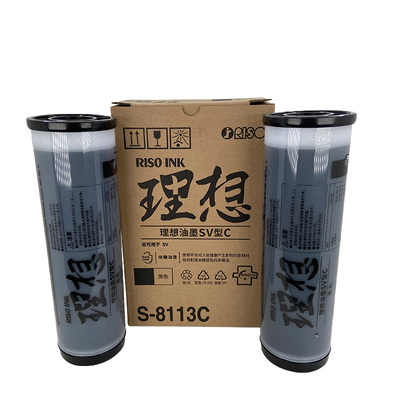 理想S8113原装油墨8133版纸