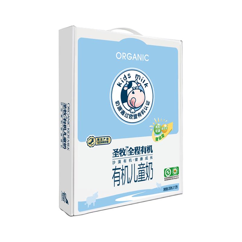 圣牧有机儿童牛奶200ml*12盒小包装添加益生元宝宝爱喝营养早餐奶