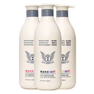 林肯洗发水控油蓬松去屑止痒洗发露护发素沐浴露持久留香正品品牌