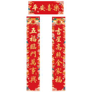 2026马年新款对联浮雕烫金春联春节装饰定制福字礼盒公司定做logo