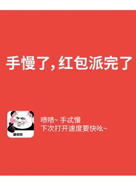 堵门迷你恶搞搞笑红包卡片
