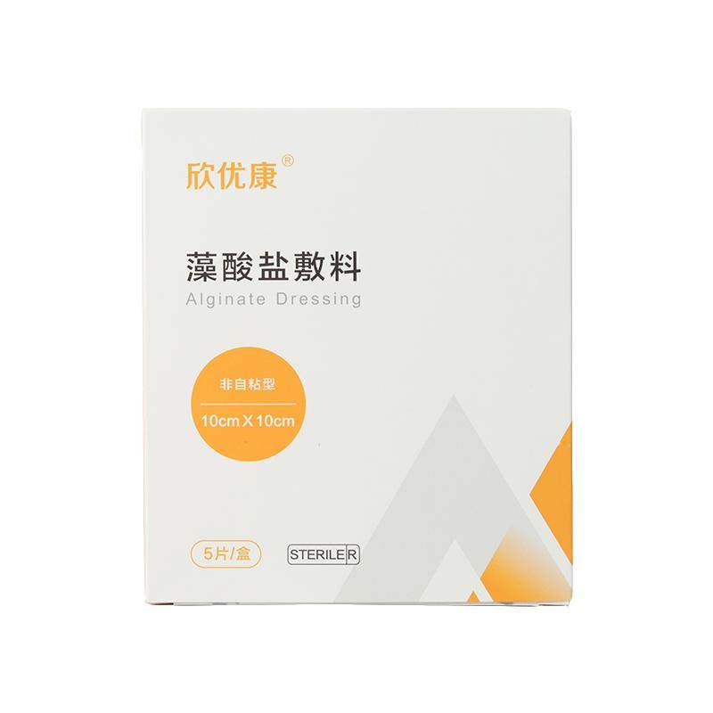 欣优康藻酸盐敷贴医用无菌伤口敷料卧床老人褥疮压疮伤口渗液吸收
