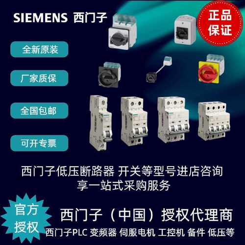 议价西门子3LD2154-1TP51隔离开关 3LD主开关 紧急关闭开关 全新