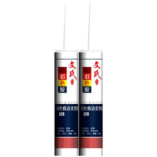 彩色玻璃胶闪金银玫瑰金红黄橙绿蓝棕咖啡色电信高光黄透明结构胶