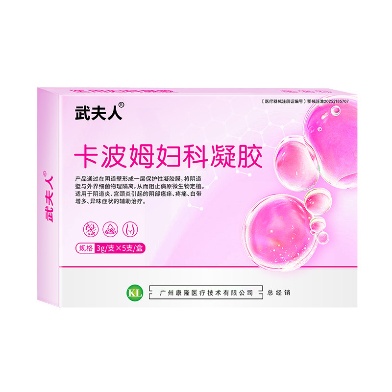 武夫人苦参妇用凝胶女士洗液女私处护理抑菌私密慢性宫颈炎阴道炎