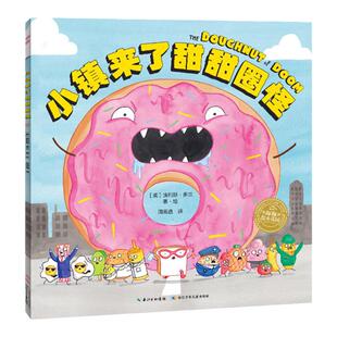 【点读版】小镇来了甜甜圈怪平装3-6岁幼儿园宝宝社交情感观察力勇气绘本儿童图画故事书亲子阅读幼儿软皮睡前读物