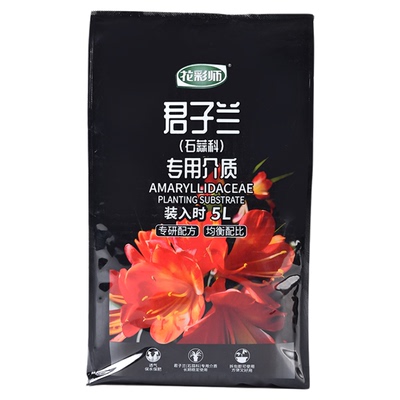 花彩师君子兰专用营养土催箭促花