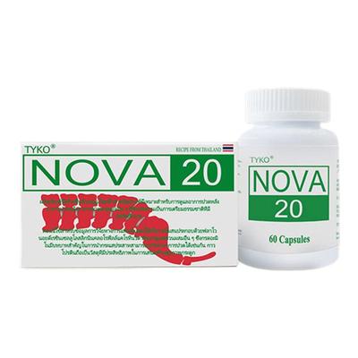 泰国NOVA20痛风胶囊60粒盒降尿酸关节骨痛祛风专用止痛药香港进口