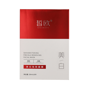 皙欧面膜补水美白深层滋养修护保湿滋润温和款微商实体店正品