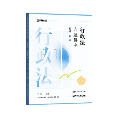 厚大法考2026全套资料