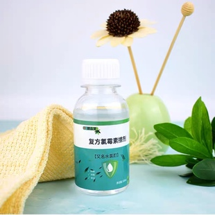 复方氯霉素洗剂水杨酸薄荷脑乙醇溶液水氯酊柳氯酊搽剂 杀菌消毒