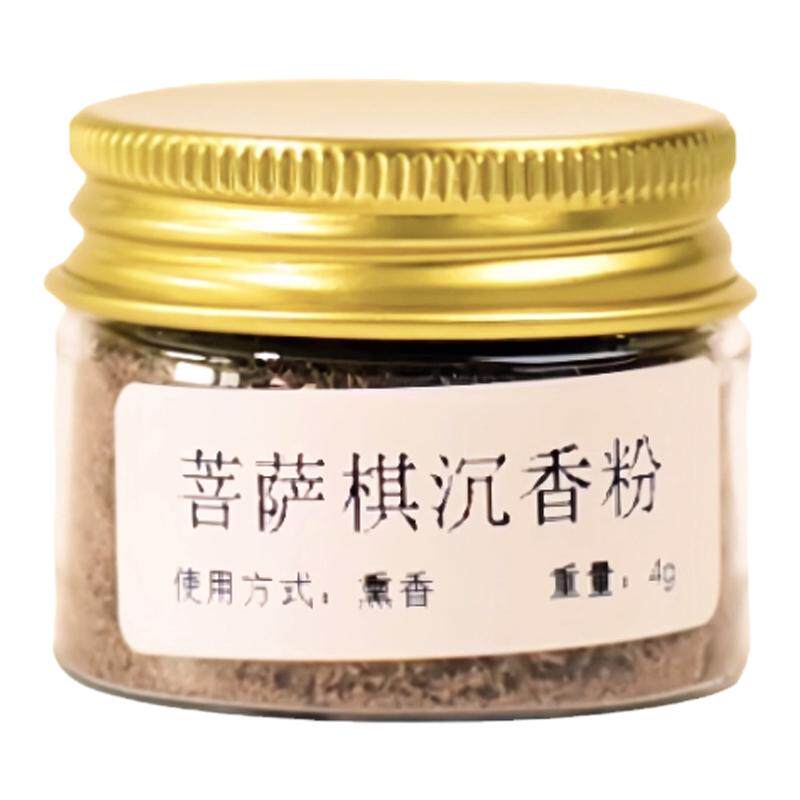 古法香粉香熏香料香薰普萨棋沉香沉香粉打香篆电薰家用芳香除味