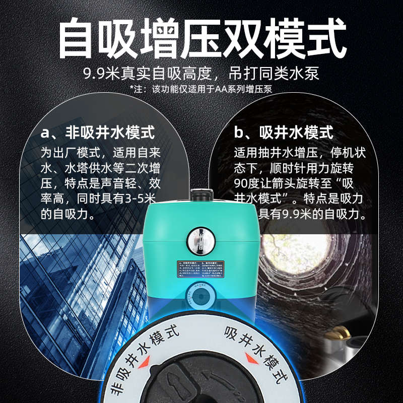 叠加泵业变频恒压增压泵全自动超静音管道节能家用智能永磁自吸泵